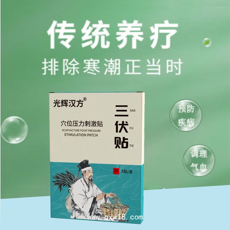 多種規格 三伏貼批發 水刺無紡布空白貼加圈膜肚臍貼 廠家