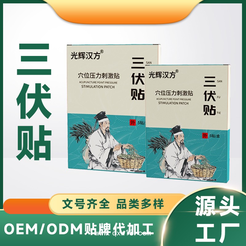 多種規格 三伏貼批發 水刺無紡布空白貼加圈膜肚臍貼 廠家
