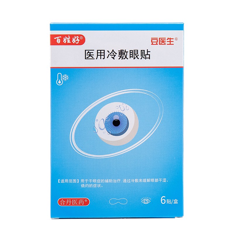 醫用冷敷眼貼(百姓好)