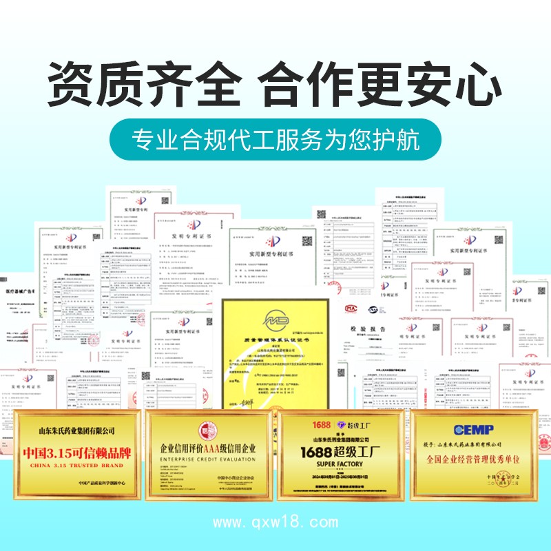 重組膠原蛋白修復敷料（凝膠型）二類醫療器械OEM貼牌皮膚護理軟膏凝膠代發