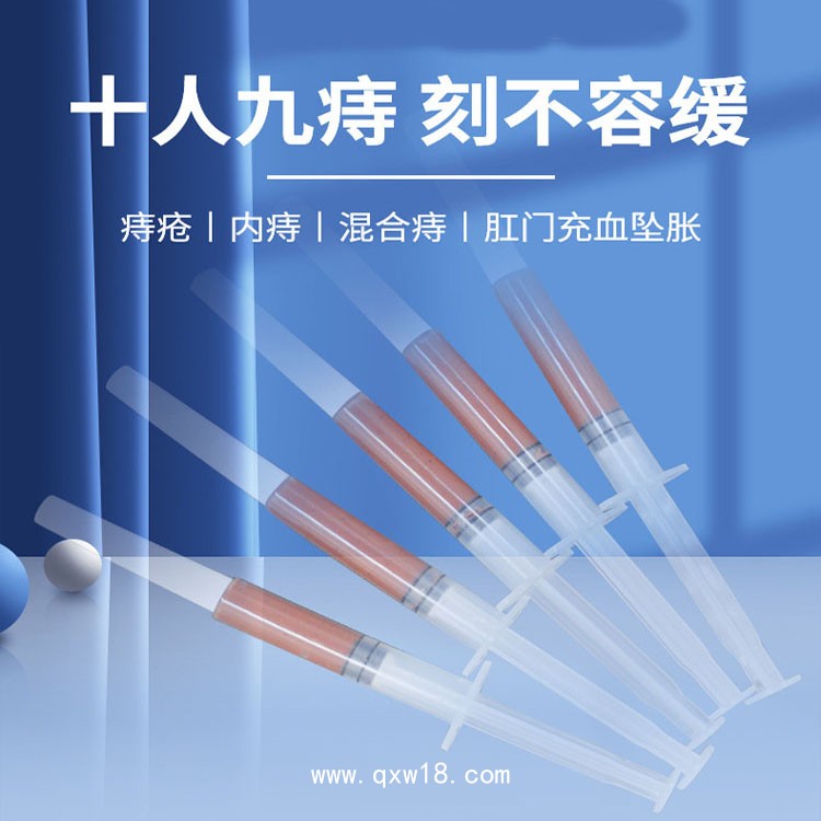 痔瘡凝膠