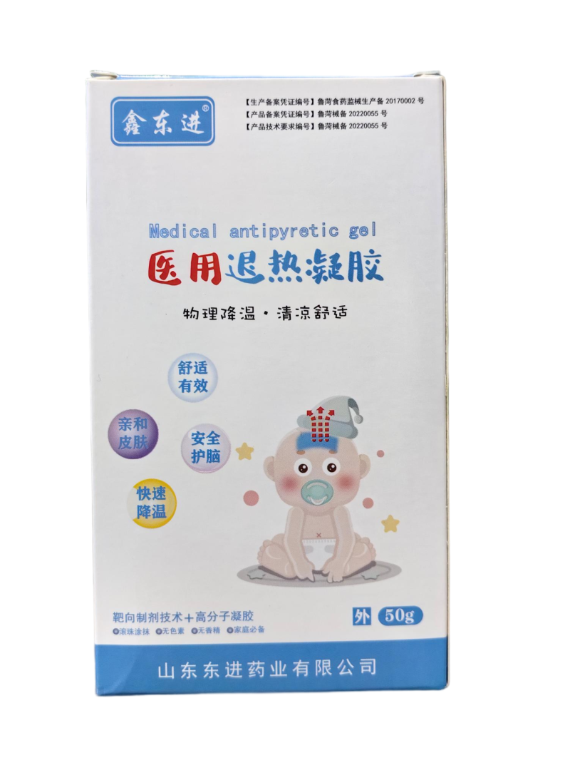 醫用退熱凝膠廠家批發 醫用退熱凝膠oem貼牌加工 中標掛網