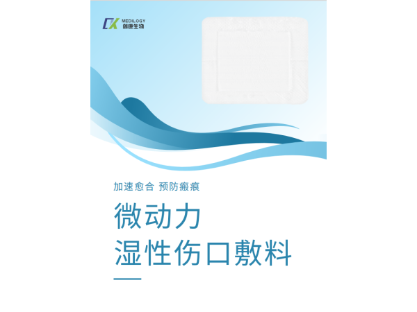 微負(fù)壓