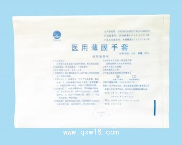 醫用薄膜手套