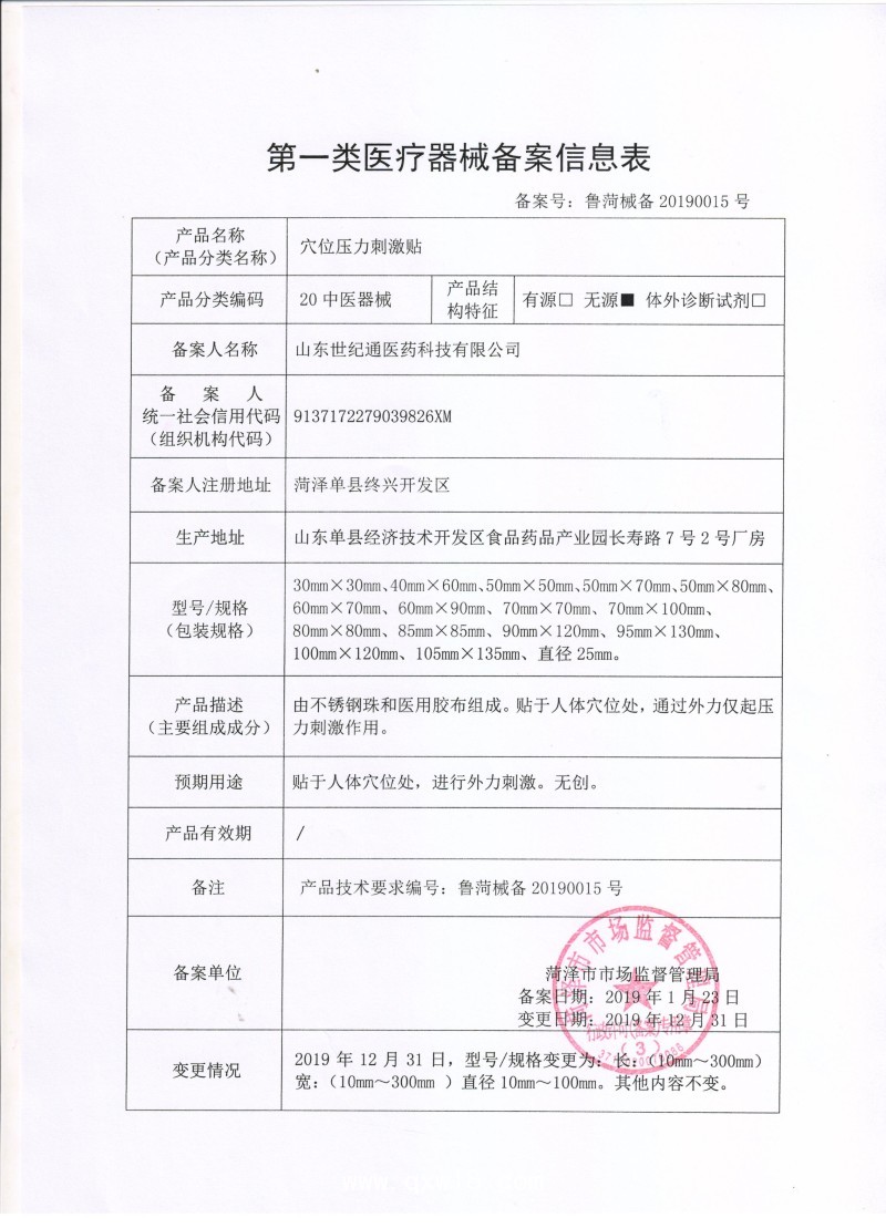 沙蒿子透皮貼定制加工 門診臨床耗材 風(fēng)濕疼痛中藥透皮貼貼牌加工