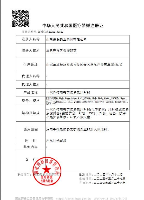 廠家批發東貝胰島素注射器 一次性使用無菌注射器
