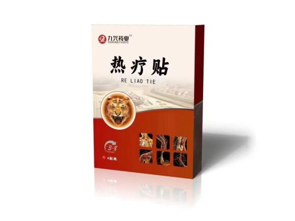 熱療貼