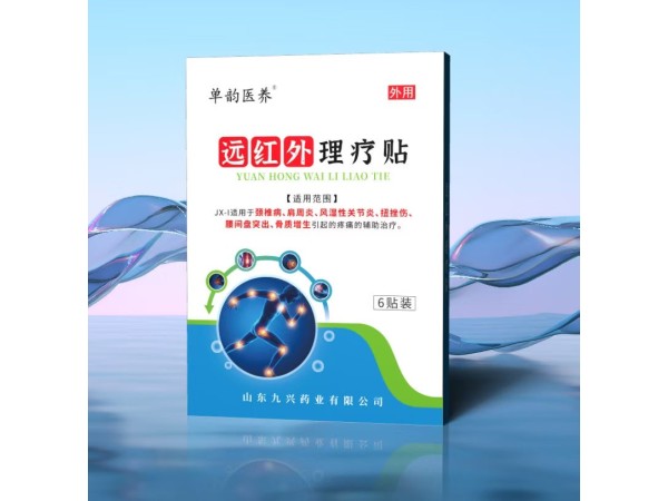 遠紅外理療貼-頸椎病、肩周炎、風濕性關節炎、扭挫傷、腰間盤突出、骨質增生