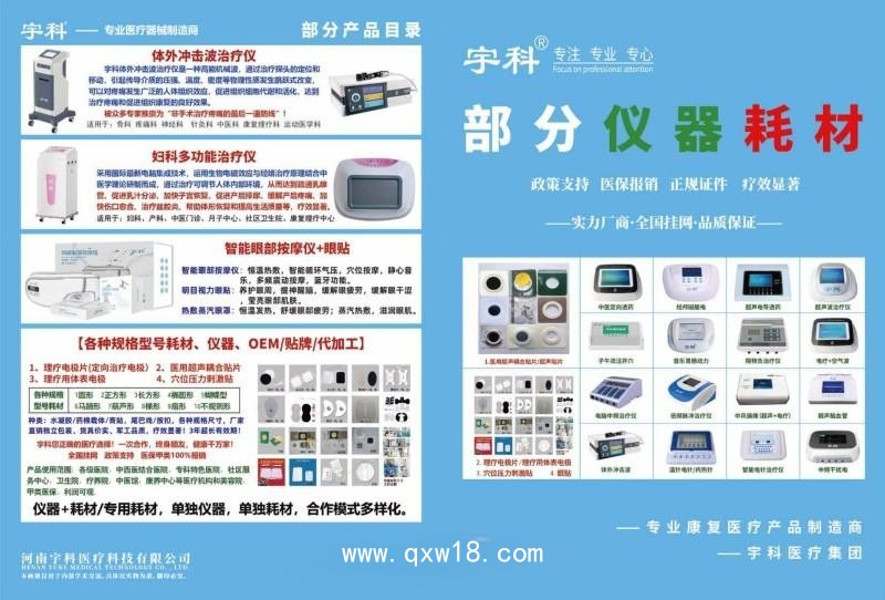 鄭州千年健 超聲波治療儀超聲溶栓治療儀用理療用體表電極