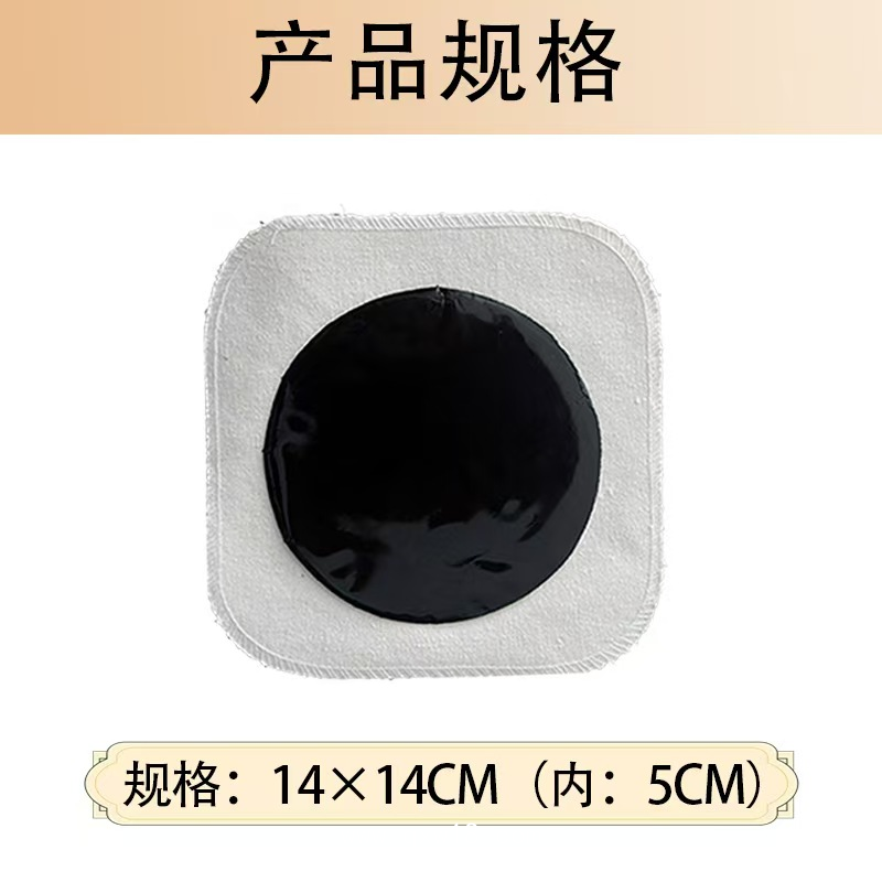 棉布鎖邊黑膏藥貼牌加工 頸椎病腰間盤關節疼痛膏藥oem貼牌