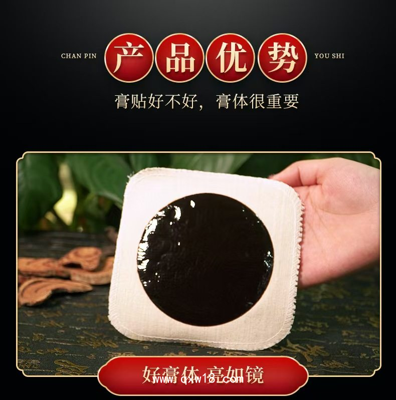 棉布鎖邊黑膏藥貼牌加工 頸椎病腰間盤關節疼痛膏藥oem貼牌