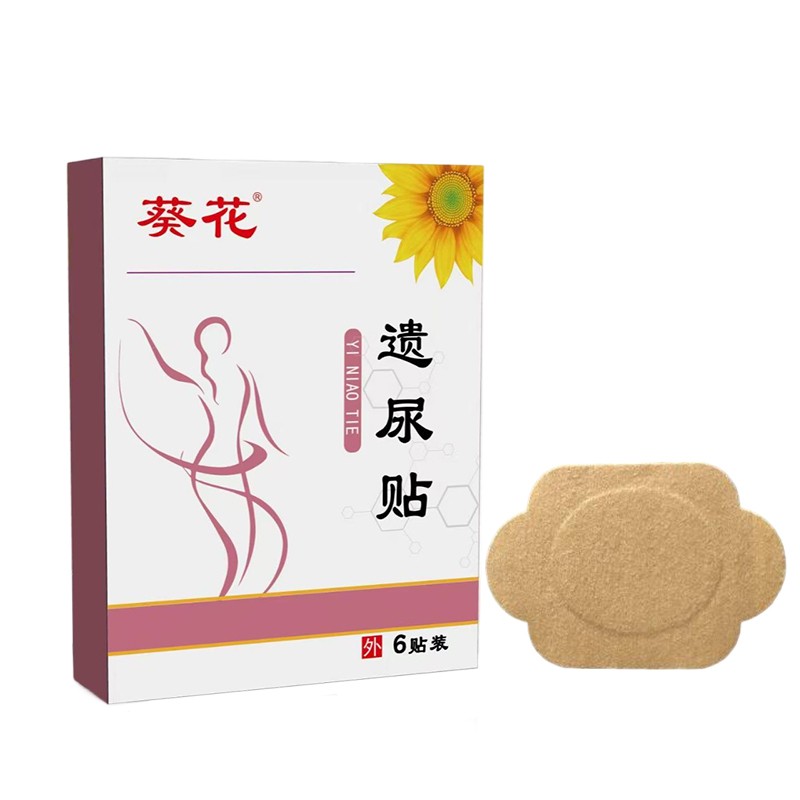 穴位貼貼牌加工 緩解女性產后咳嗽漏尿蹦跳不適漏尿貼廠家批發 遺尿貼定制
