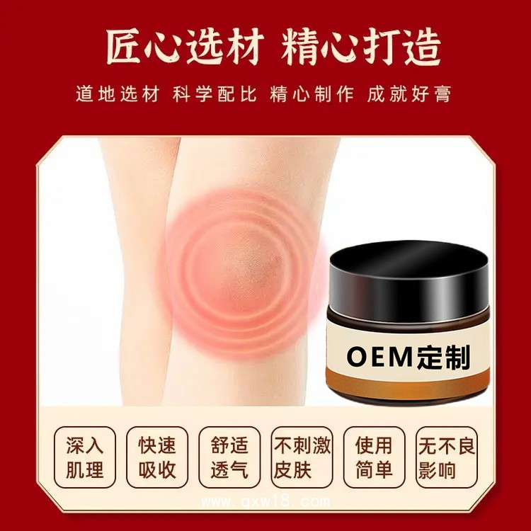 關節涂抹滑膜炎膏貼牌加工 滑膜積液膝蓋不適半月板滑膜膏代加工