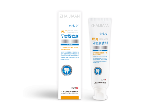 醫用牙齒脫敏劑