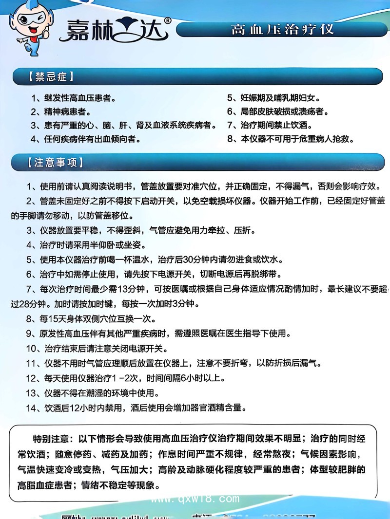 家庭診所社區型號高血壓治療儀 適用原發性高血壓病患者輔助治療JL-12II