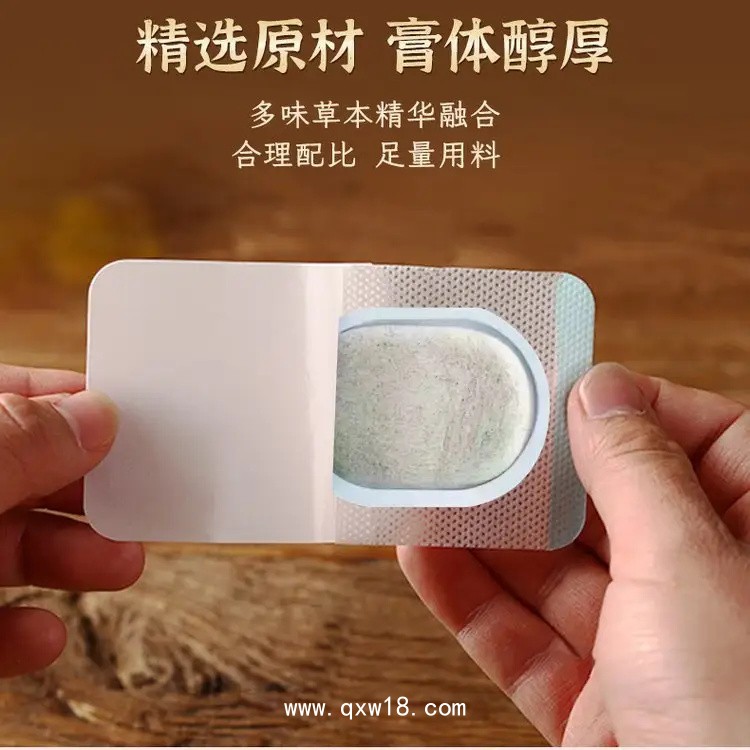 沙蒿子透皮貼 廠家批發代理 貼牌定制 無紡布pu膜均可生產