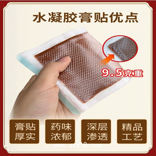 水凝膠膏藥批發急性損傷冷敷膏貼定制頸肩腰腿疼痛貼關節貼