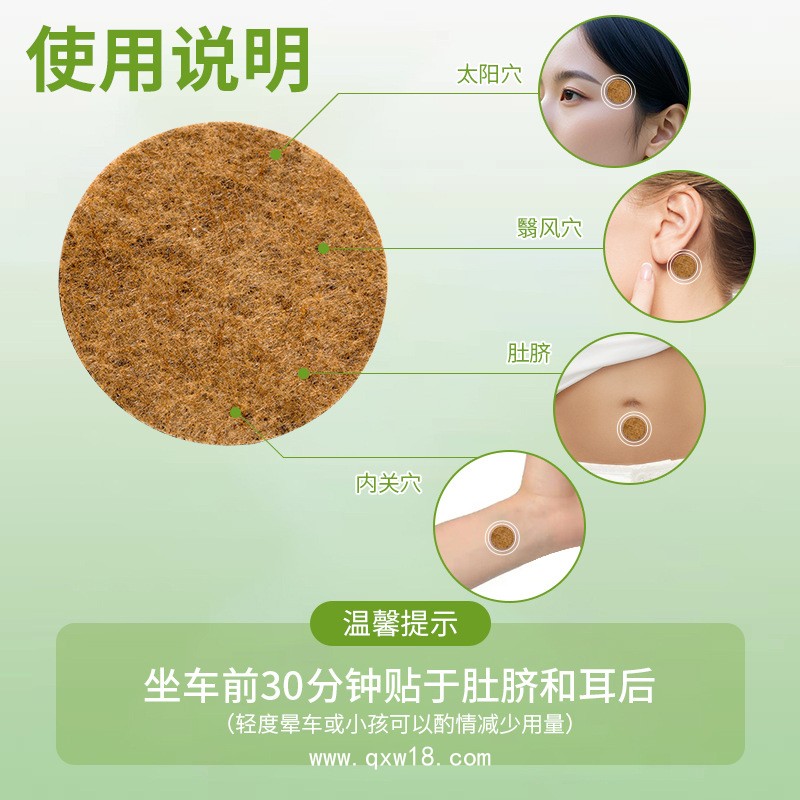 成人兒童暈船暈機暈車貼oem貼牌加工 暈車貼加工廠家  九興藥業