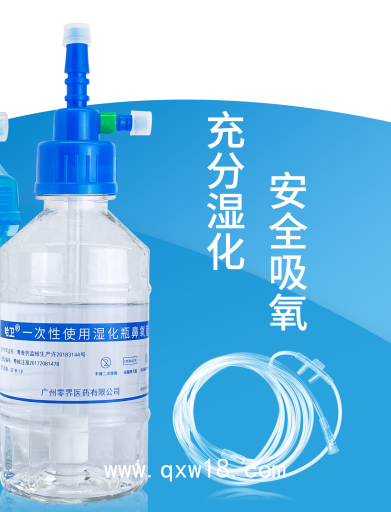 哈衛 一次性使用濕化瓶鼻氧管  氧氣濕化瓶濕化杯