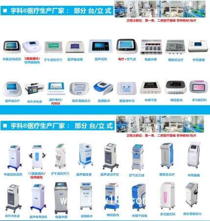 音樂胃腸動力治療儀