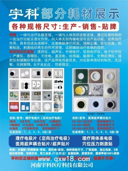 中頻溫熱治療儀