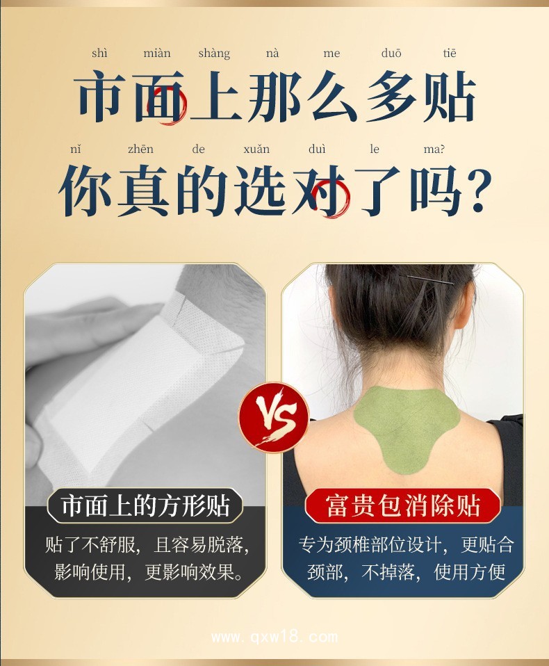 艾草頸椎貼定制批發 肩周疼痛富貴包貼oem貼牌代加工