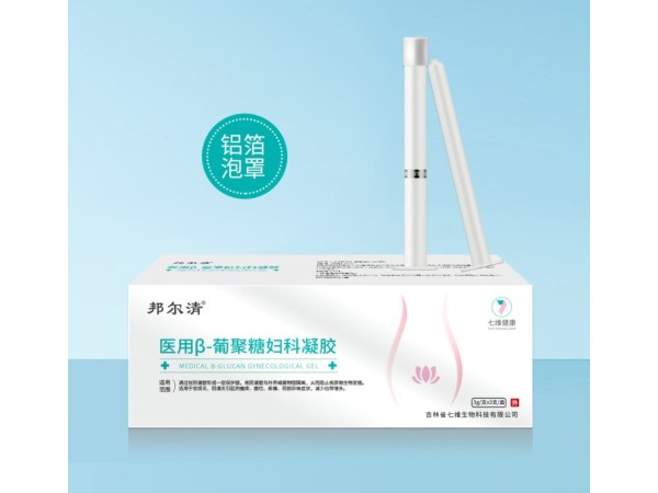 醫用β葡聚糖婦科凝膠