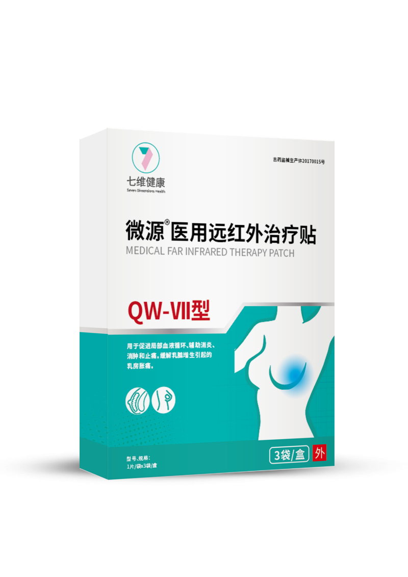 醫用遠紅外治療貼