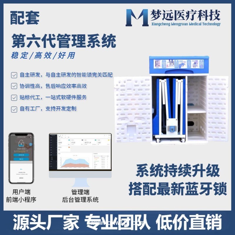共享柜式陪護床雙開門上翻門智能鎖陪護床