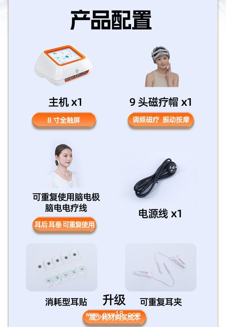 腦電治療儀