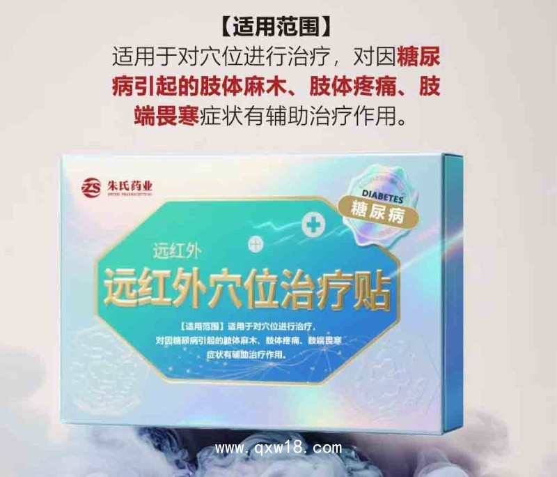 二類醫療器械（降糖型）外用貼劑 — 廠家招商支持OEM貼牌代工