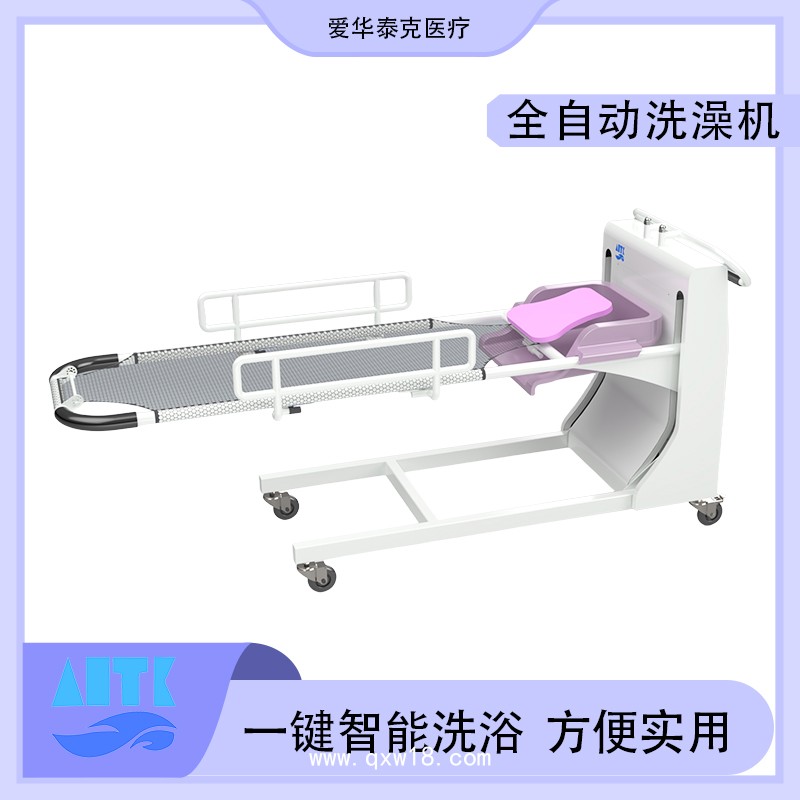 全自動洗澡機
