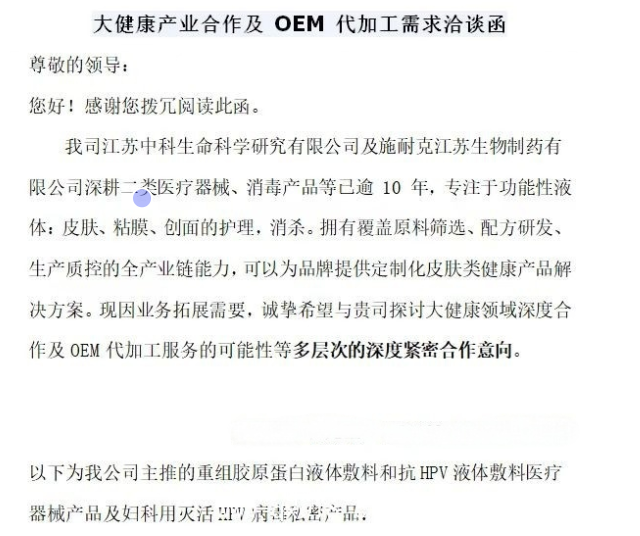 生物護創膜