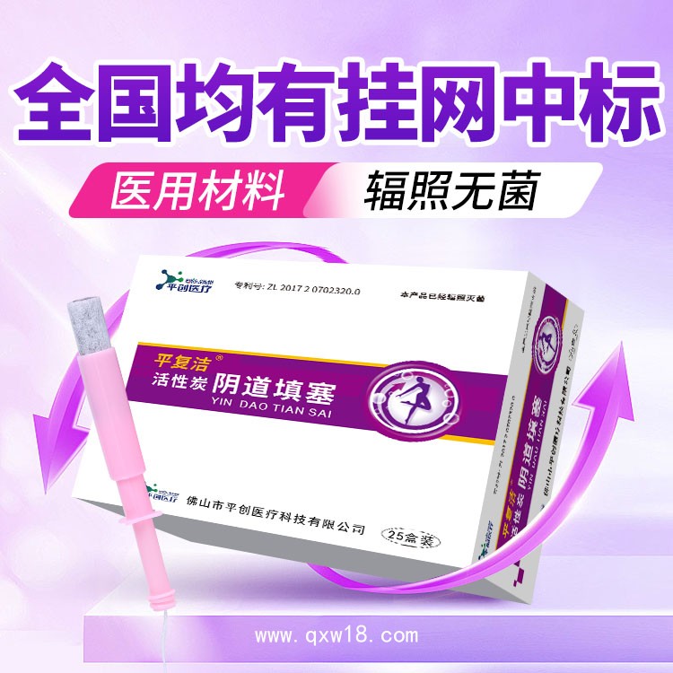 平復潔 陰道填塞吸附栓廠家批發 陰道炎分泌物吸收 清除異味