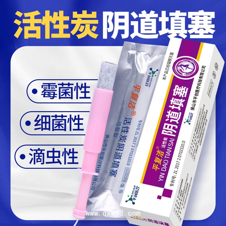 平復潔 物理吸附陰道填塞 異味快速清除 實力醫療廠家