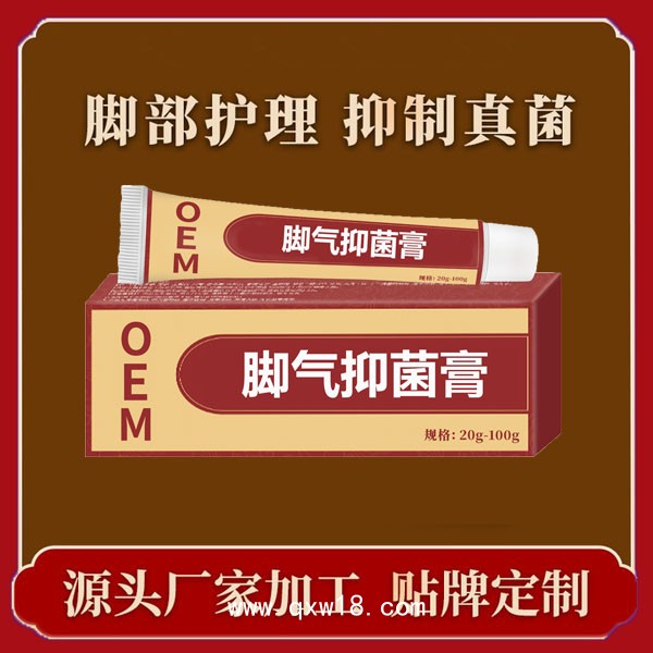 腳氣膏代加工 爛腳丫止癢抑菌去腳臭腳氣 腳部護理產品廠家貼牌定制