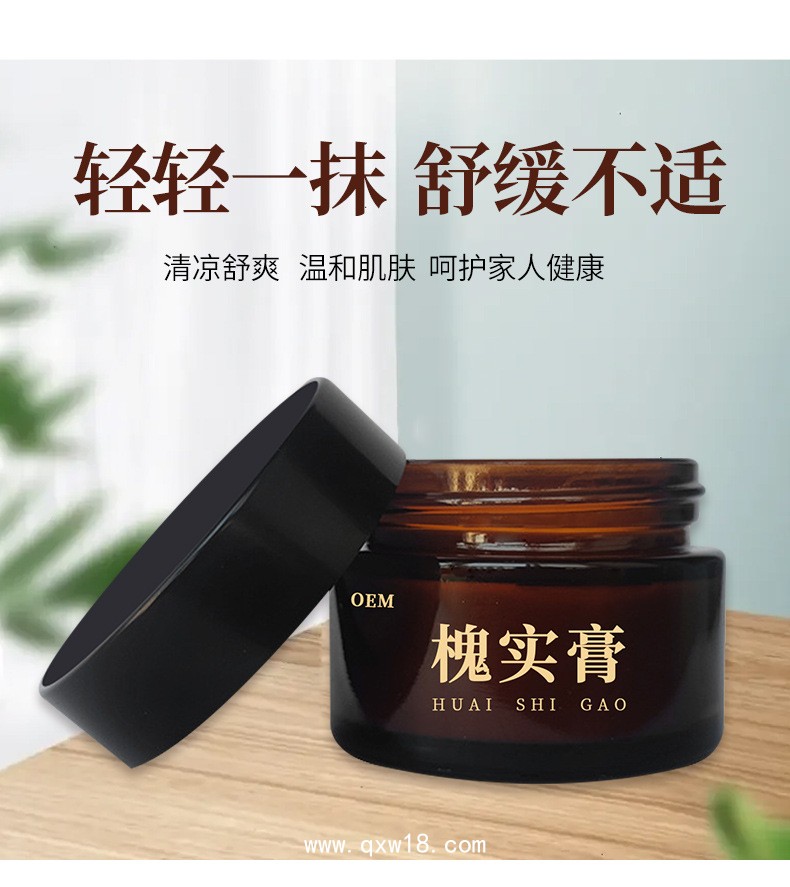痔瘡膏代加工 肛周外用產品源頭廠家 資質齊全 免費打樣 可批發定制