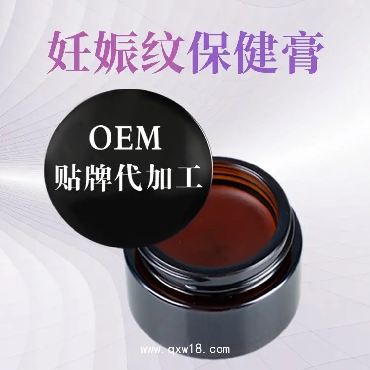 妊娠紋保健膏代加工 源頭廠家 規格定制 免費打樣 可oem貼牌