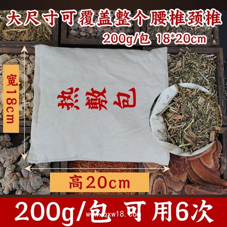 草本熱敷包OEM貼牌代加工頸肩腰腿關節熏蒸包廠家定制