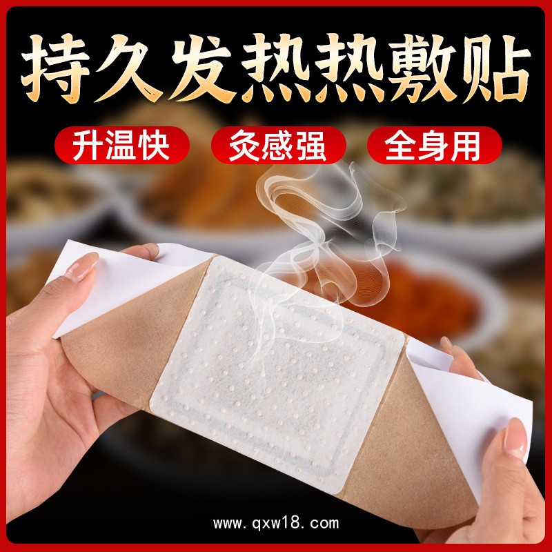 自發熱艾灸貼溫灸艾熱貼大姨媽暖宮貼艾草暖貼oem貼牌加工