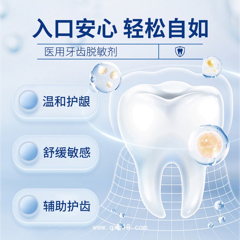 牙膏定制醫用牙齒脫敏劑代加工牙部敏感專用牙齦炎出血萎縮oem貼牌