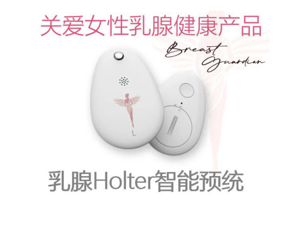 乳房溫度數據分析軟件/乳腺健康篩查