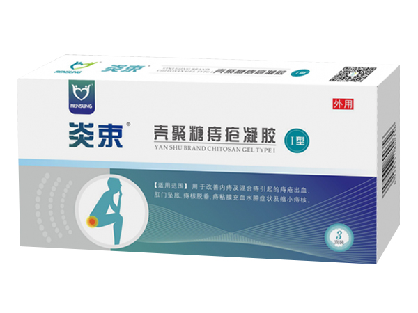 醫用重組膠原蛋白痔瘡凝膠