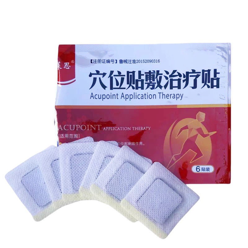穴位貼敷治療貼/ 二類械字號，可走配送、可收費 /廠家支持穴位貼代加工