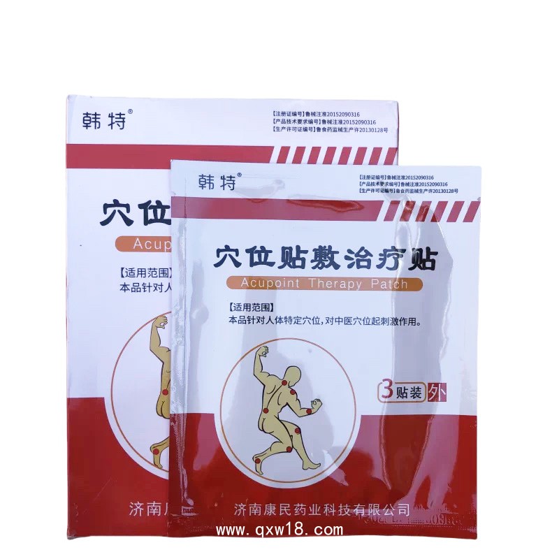 穴位貼敷治療貼/ 械字號多省掛網可做院線渠道/廠家招商，可代理可代加工