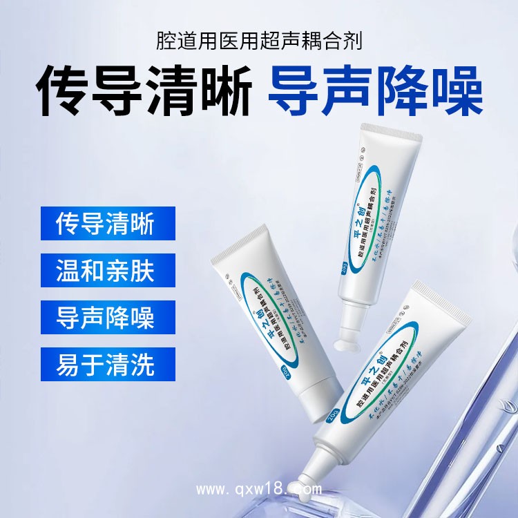 腔道用超聲耦合劑生產廠家 歐盟CE/FDA認證 無菌耦合劑供應商