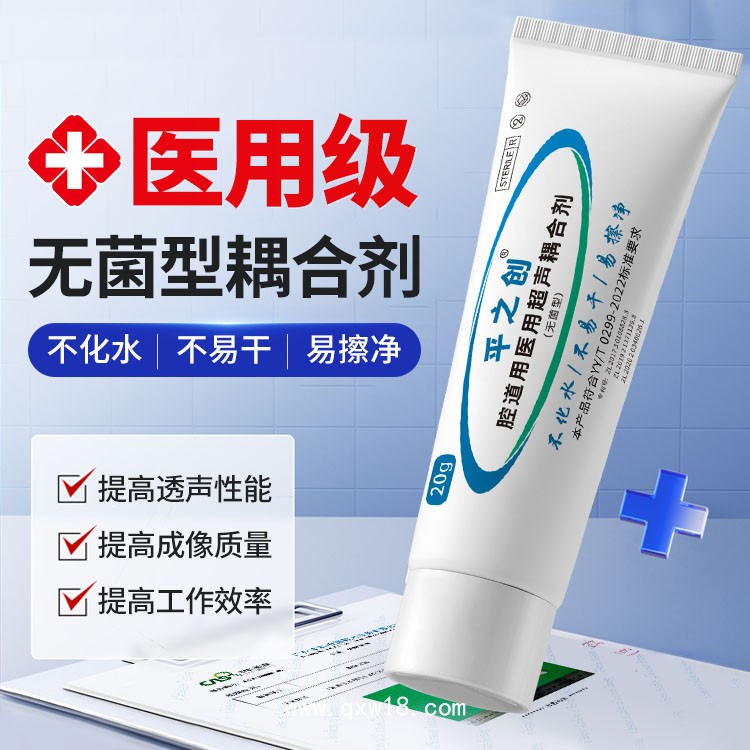 平創醫療醫用無菌耦合劑腔道專用 防交叉感染 即開即用 廠家直供招商