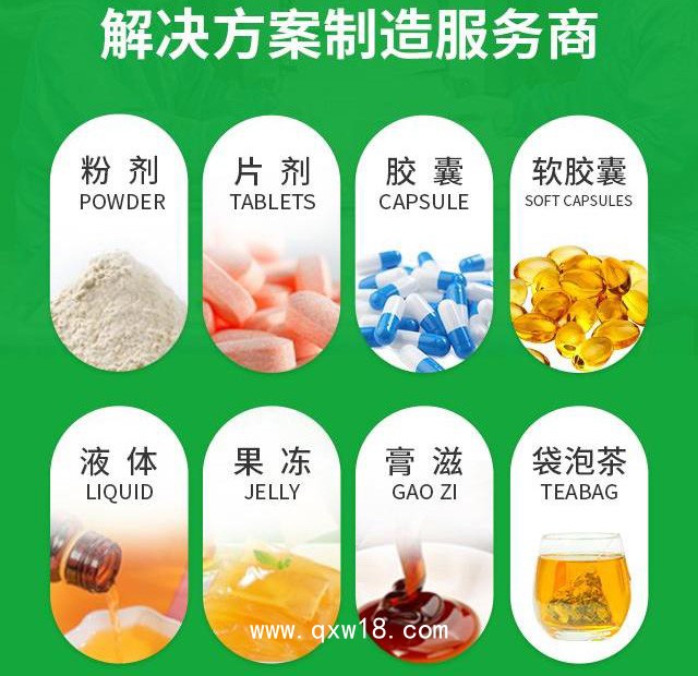 功能性食品OEM代加工/文號齊全可做多種產品劑型/可實地驗廠