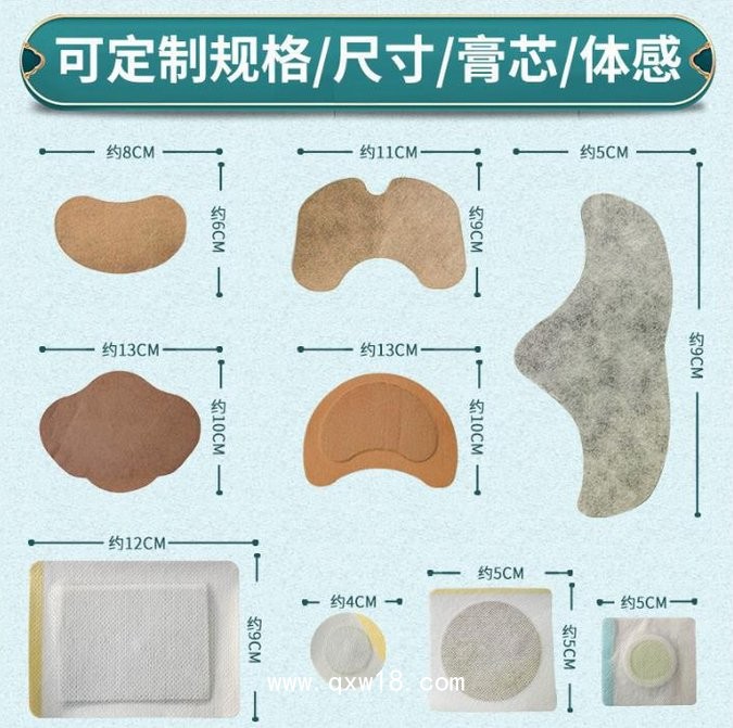膏藥貼牌代加工廠家/可定制貼劑、液體膏藥、丸劑、膏劑等/提供樣品試用