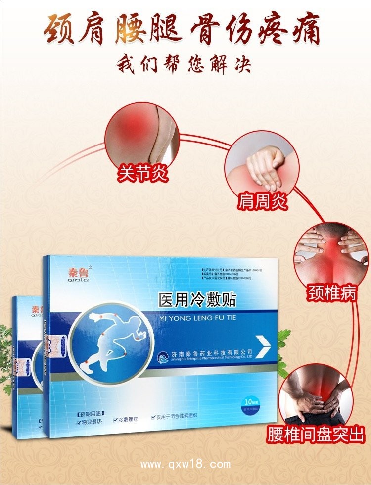 醫用冷敷貼生產廠家/一類醫療器械/冷敷貼源頭廠家支持OEM代加工